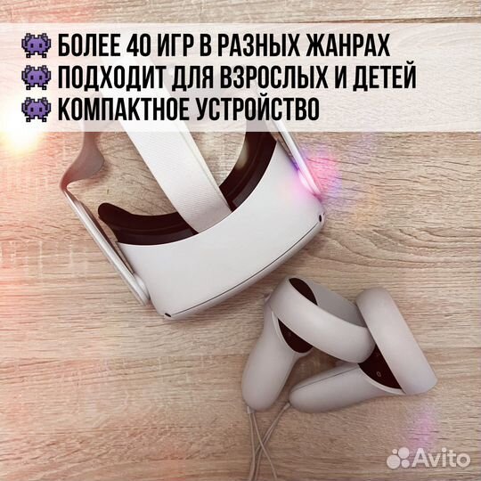 Аренда VR шлема Oculus Quest 2