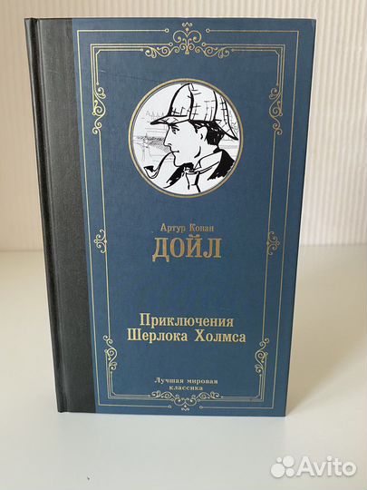 Книги. Артур Конан Дойл