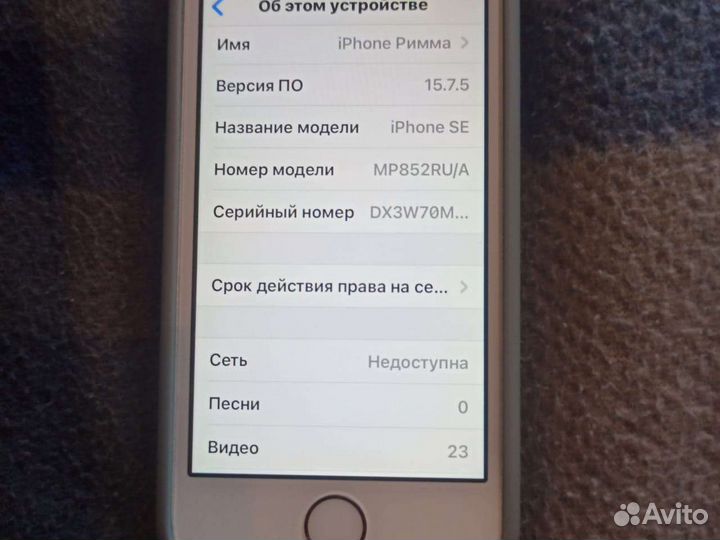 Телефон iPhone 5s