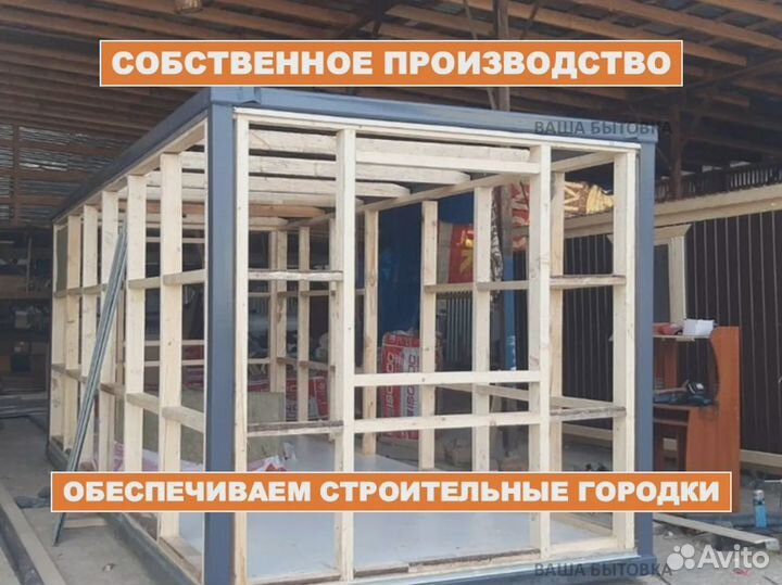 Бытовка строительная металлическая 6х 2.5