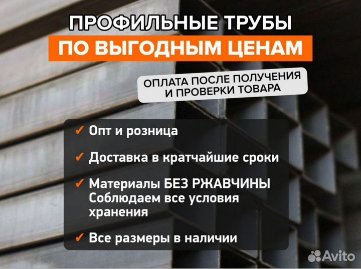 Профильная труба метр