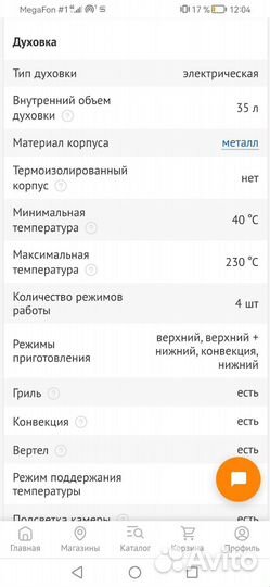 Мини духовка