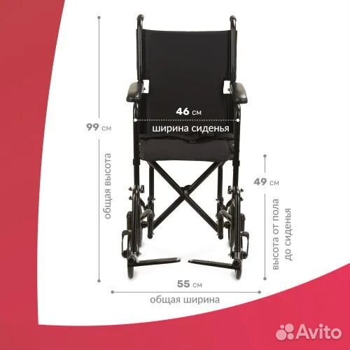 Кресло-каталка коляска инвалидная Армед 2000