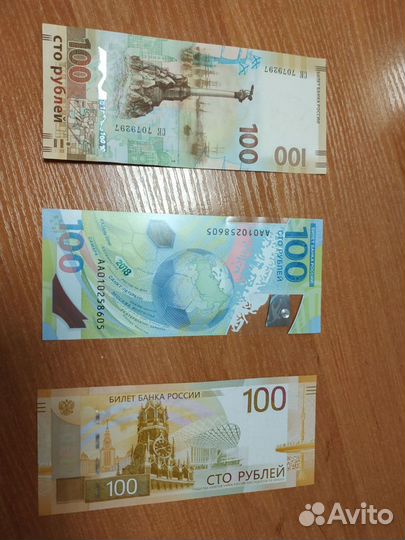 Редкие коллекционные купюры