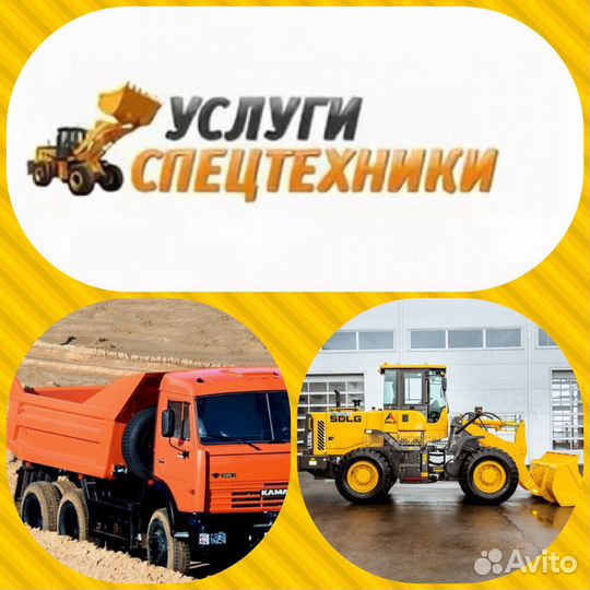 Услуги Погрузчика, А/м Камаз самосвал-13 тонн