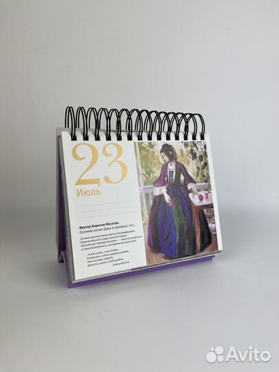 Календарь искусств, импрессионисты