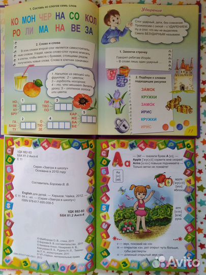 Учебные пособия Ломоносовская школа и книги