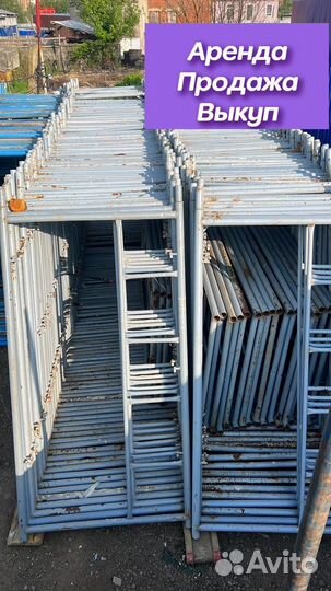 Леса строительные