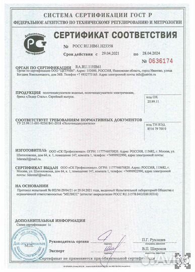 Полотенцесушитель электрический(масляный) 50/80