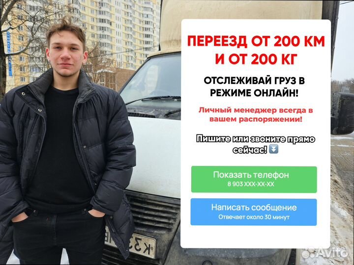 Грузоперевозки переезд для военных от 300кг