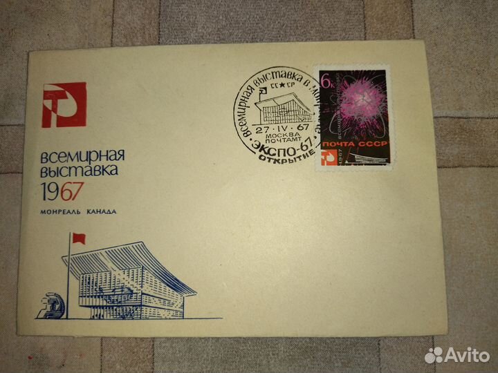 Конверт кпд, экспо 67