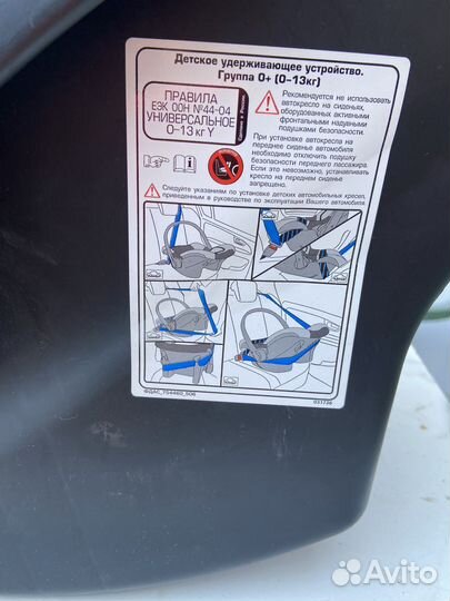 Автокресло люлька