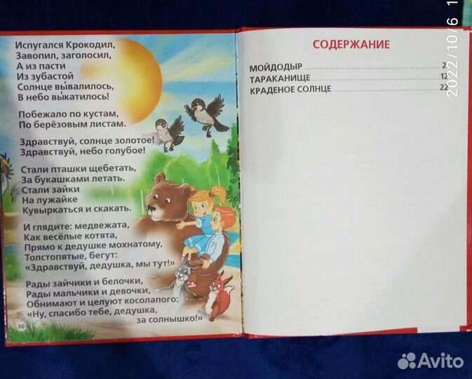 Детские книги от 50р