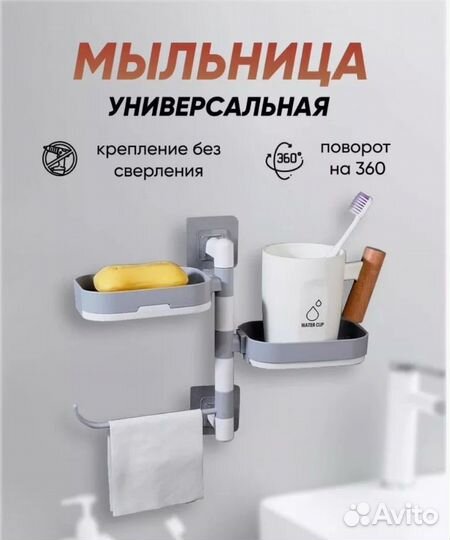 Мыльница для ванной подвесная двойная