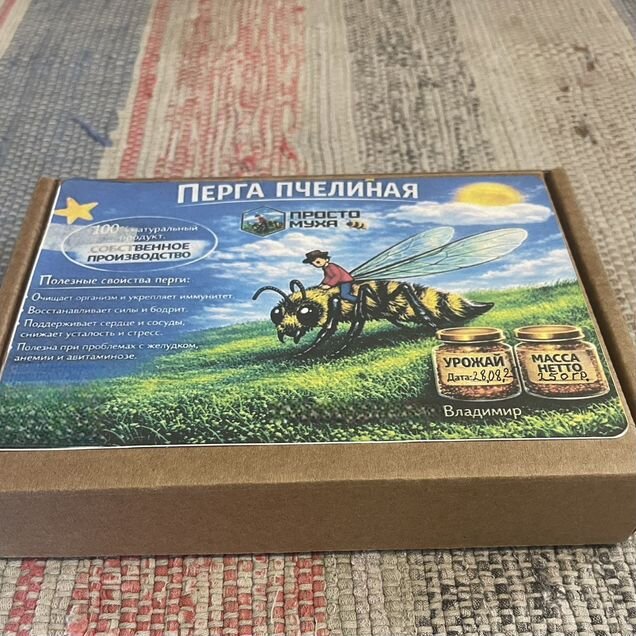 Перга пчелиная