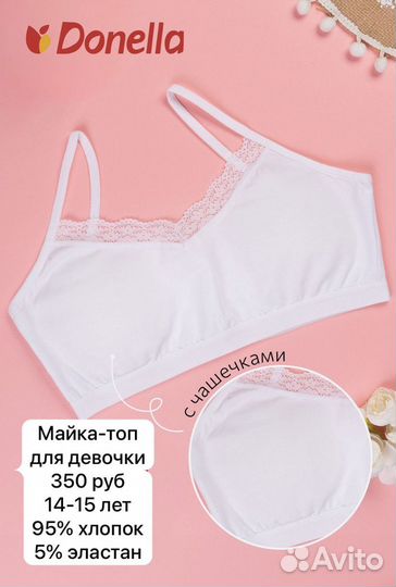 Комплекты нижнего белья для мальчика и девочки