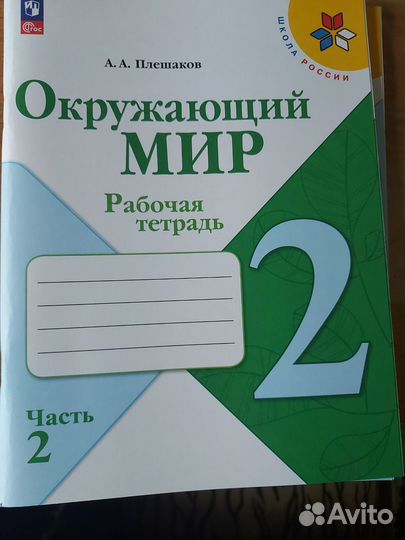 Комплект рабочих тетрадей 2 класс