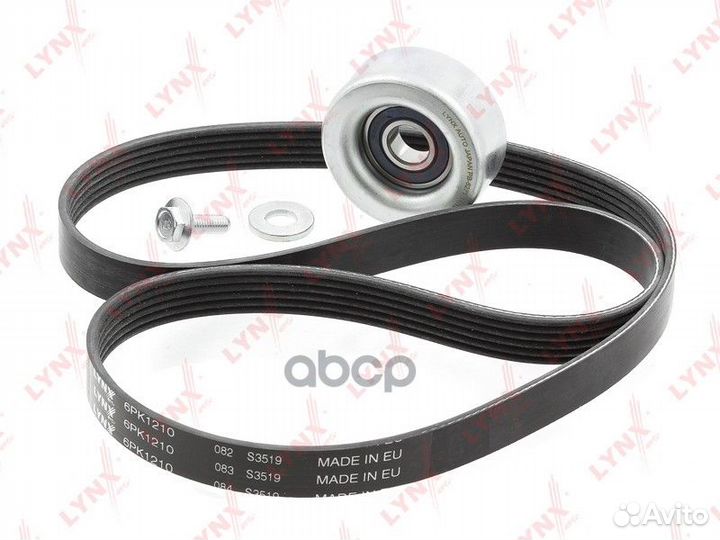 Комплект ремня навесного оборудования PK5020 LY