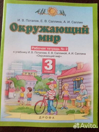 Рабочие тетради 3 класс