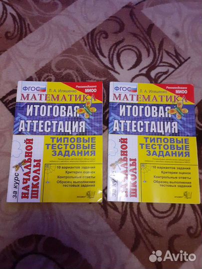 Тестовые задания по математике