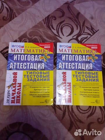 Тестовые задания по математике