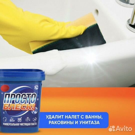 Универсальная чистящая паста Просто блеск,500 г