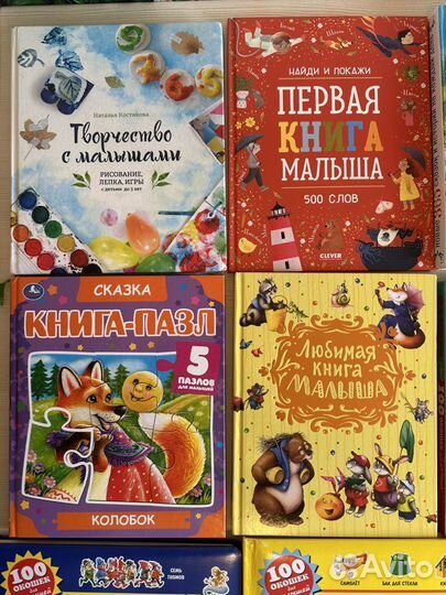 Книги для малышей до 3х лет