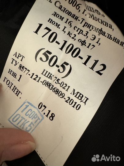 Форма полиции нового образца