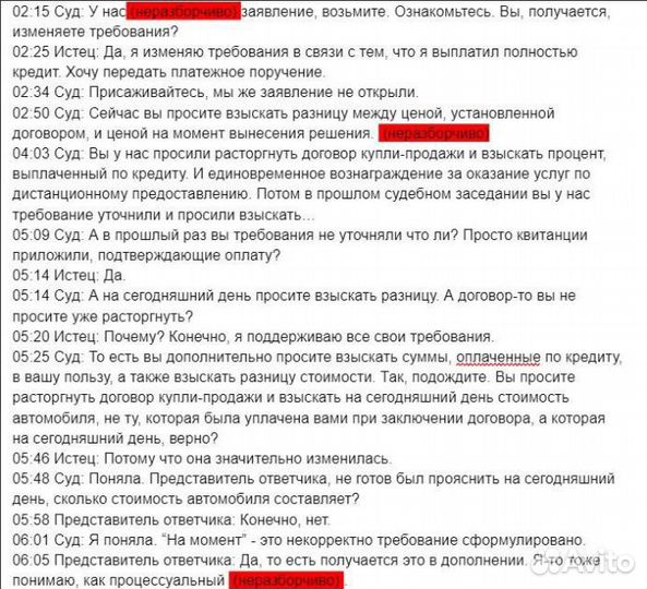 Транскрибация. Расшифровка аудио в текст