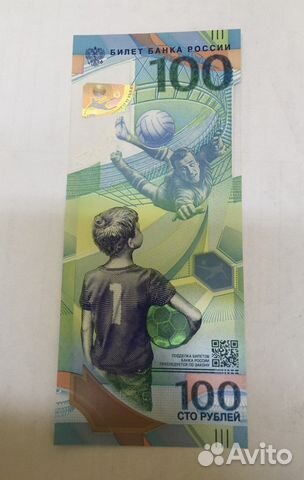 Купюра редкая