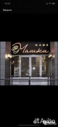 Повар заготовщик