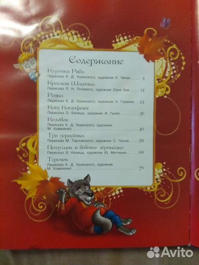 Сказки книга для детей