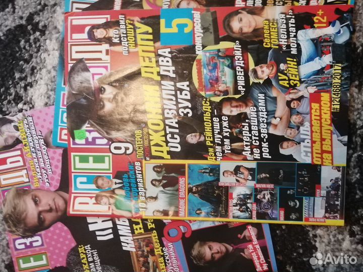 Журналы все звезды