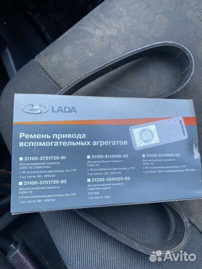 Запчасти Автоваз LADA 2108-2115 2110-2112