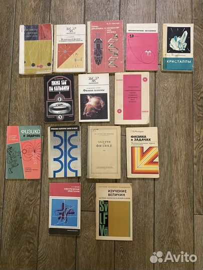 Учебники, задачники и материалы по физике