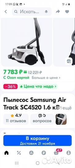 Пылесос samsung air track