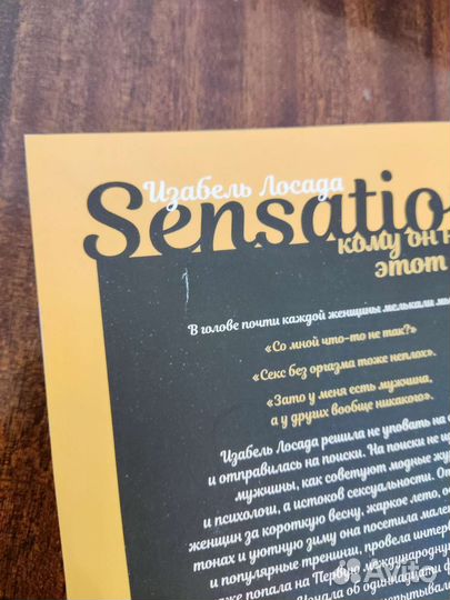 Изабель Лосада