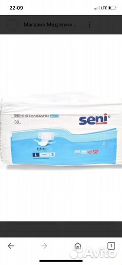 Памперсы для взрослых 3