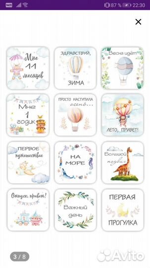 Детский фотоплед и карточки для фотосессии