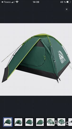 Палатка 3-местная
