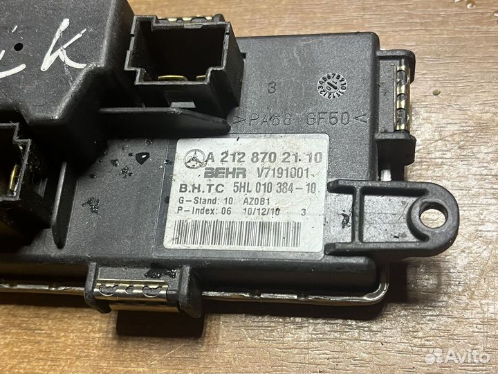 Сервопривод печки Mercedes Benz GLK X204