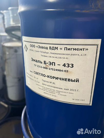 Эмаль Б-эп - 433