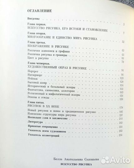 Б.А. Соловьева 