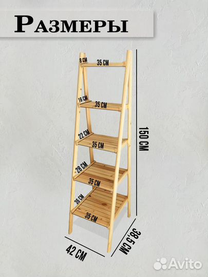 Стеллаж деревянный