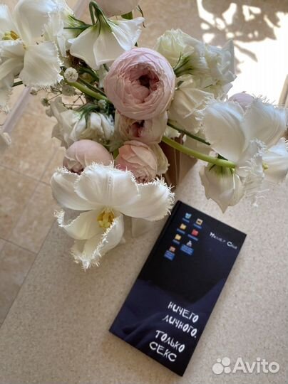 Саша Миллер: Ничего личного. Только секс