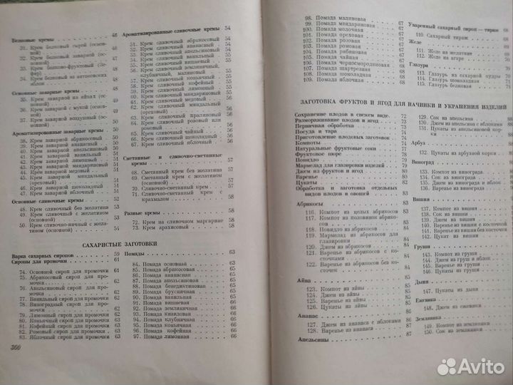 Книги с рецептами СССР, 2 шт