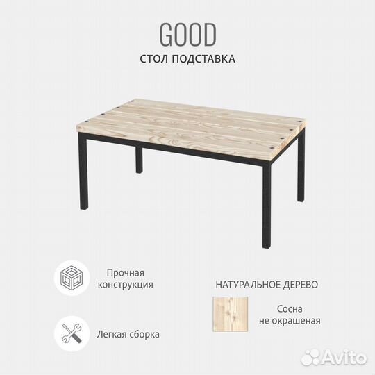 Стол садовый good loft plus