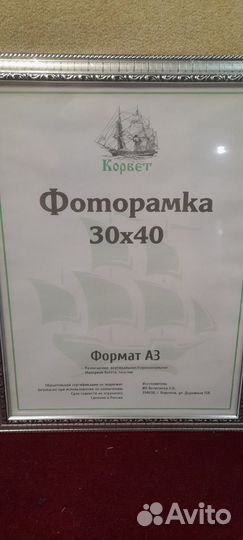 Рамка для фотографий 30 40