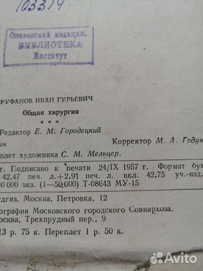 Старые книги СССР