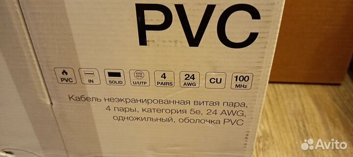 Кабель витой пары Hypeline cat5e 305m медь
